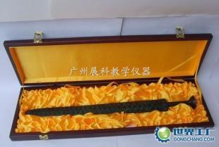 供应越王剑教学模型 历史课堂的生动教具