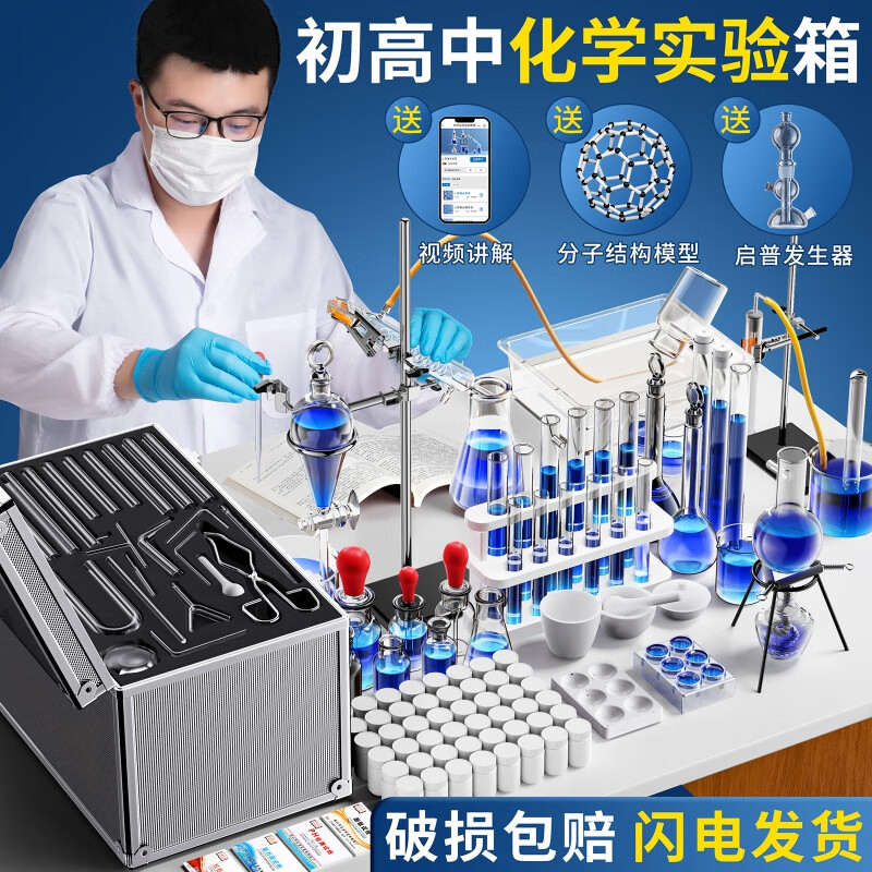 初中化学实验入门指南 九年级化学实验套装的选择与使用